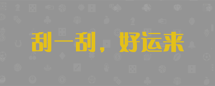 加拿大28,pc28,預測,結(jié)果,走勢,開獎,結(jié)果,單雙,走勢圖